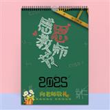 093 感谢师恩