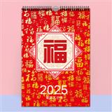 209 金福贺岁