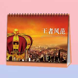 118 企业台历3