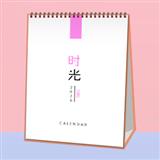 189 时光竖款台历