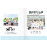 致青春毕业季