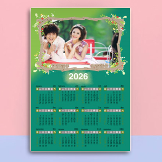 251 绿色简约清新年历