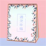 232 遇见幸福双月