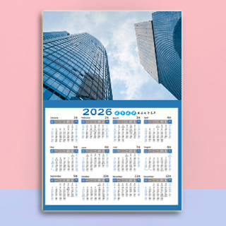 221 企业商务风年历二