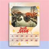 206 简约百搭年历