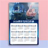 194 蓝色科技商务年历