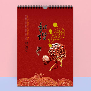 092 新年挂历2026